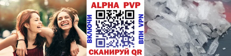 Альфа ПВП Crystall  Дагестанские Огни 